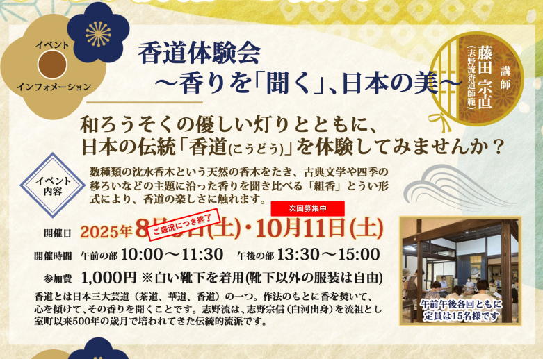 event_innocent_school_4th